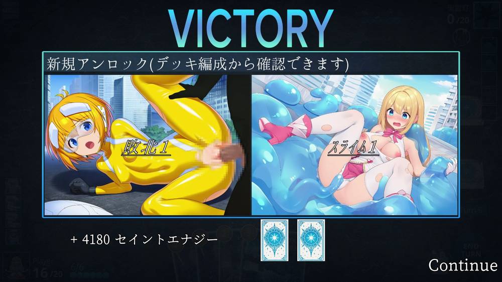 【戦闘エロ】魔法少女コレクトカードバトル セイントヴァルキリー 感想レビュー