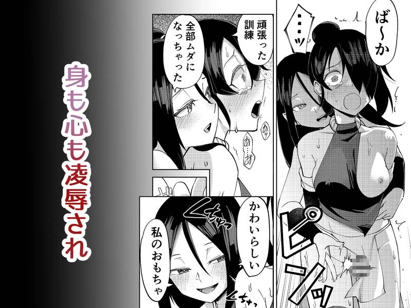 【ふたなり】ふたなり化くノ一拷問 ～拷問耐性持ちくノ一 初めてのペニス責め～ 感想レビュー