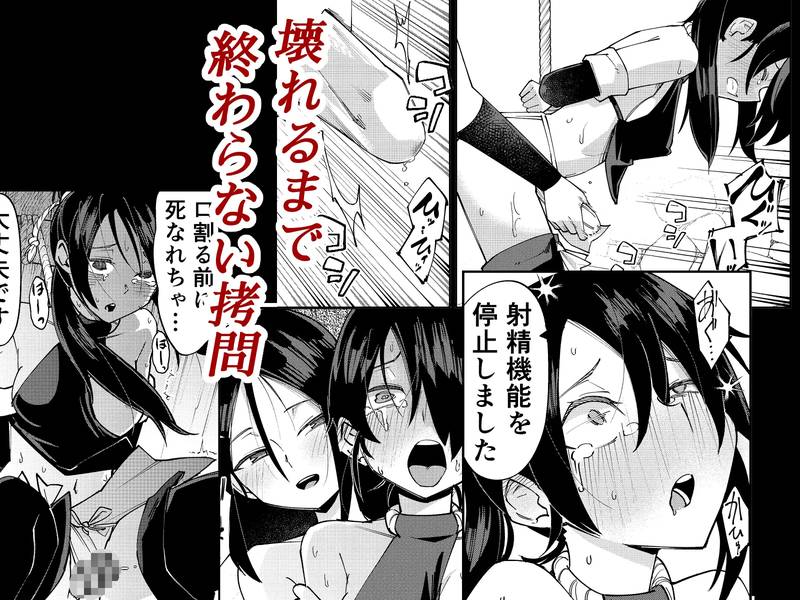 【ふたなり】ふたなり化くノ一拷問 ～拷問耐性持ちくノ一 初めてのペニス責め～ 感想レビュー