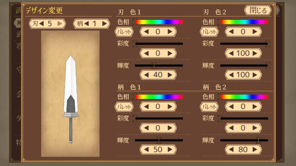 【戦闘エロ】ユニゾンコード 体験版感想