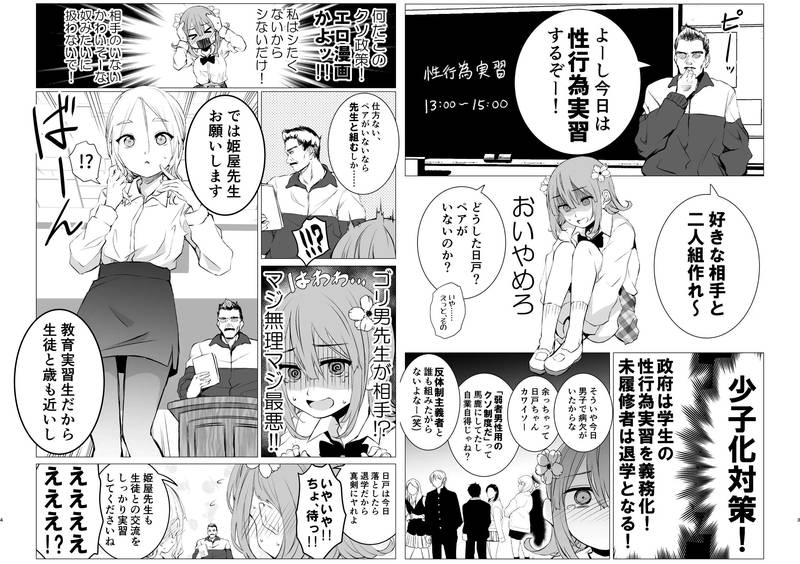 【レズ】やればできること 感想レビュー