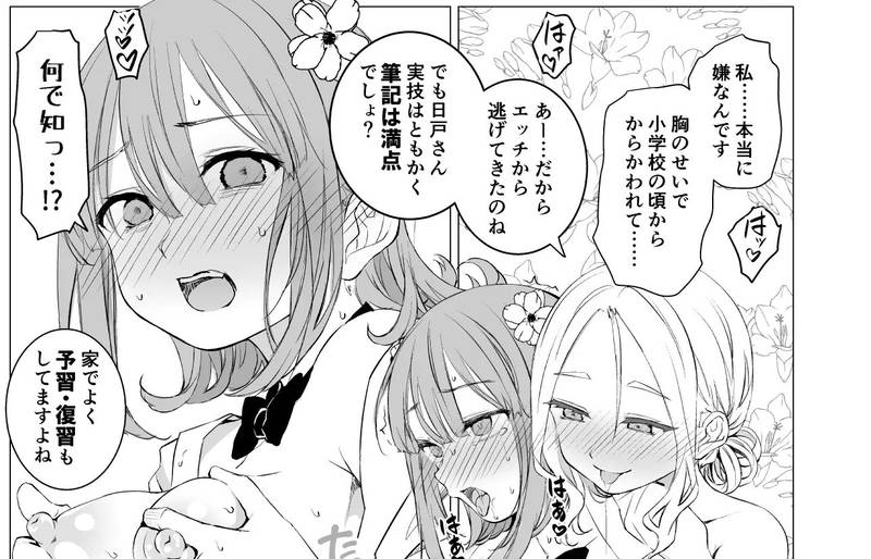 【レズ】やればできること 感想レビュー