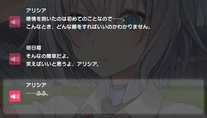 【バカゲー】ファンタジスタ明日翔 クリア感想