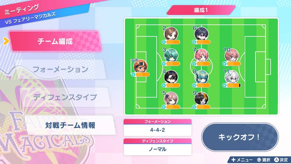 【バカゲー】ファンタジスタ明日翔 クリア感想