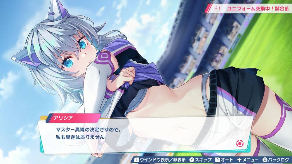 【バカゲー】ファンタジスタ明日翔 クリア感想