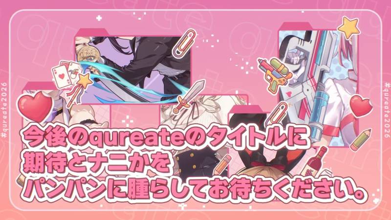 【バカゲー】qureate Direct 気になった点まとめ