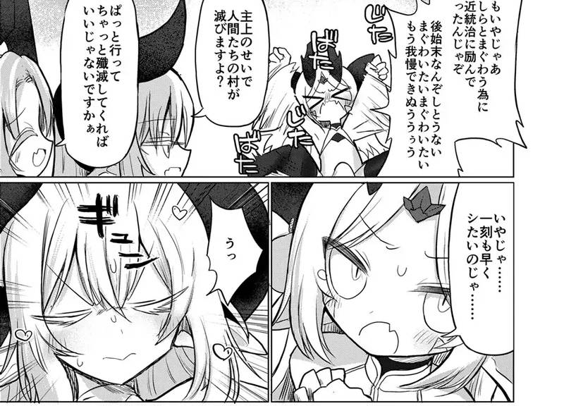 【ふたなり】龍を呑む穴 感想レビュー