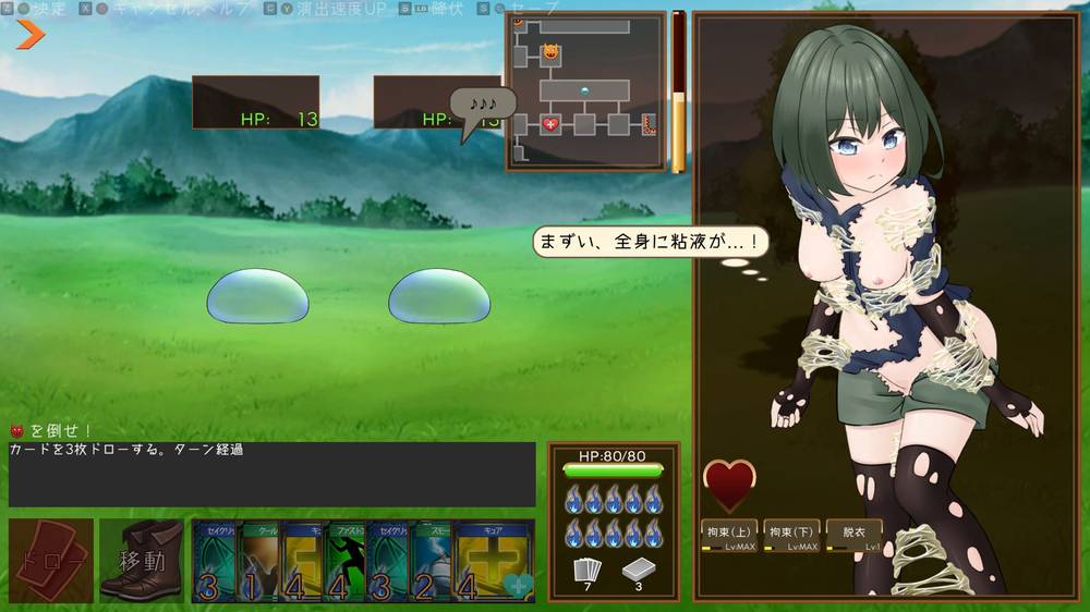 【戦闘エロ】スニークバインド 戦闘エロ