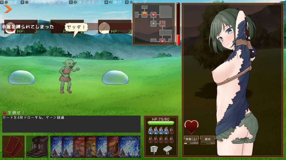 【戦闘エロ】スニークバインド 戦闘エロ