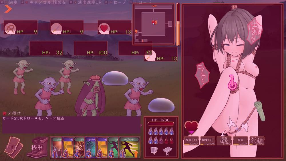 【戦闘エロ】スニークバインド 戦闘エロ