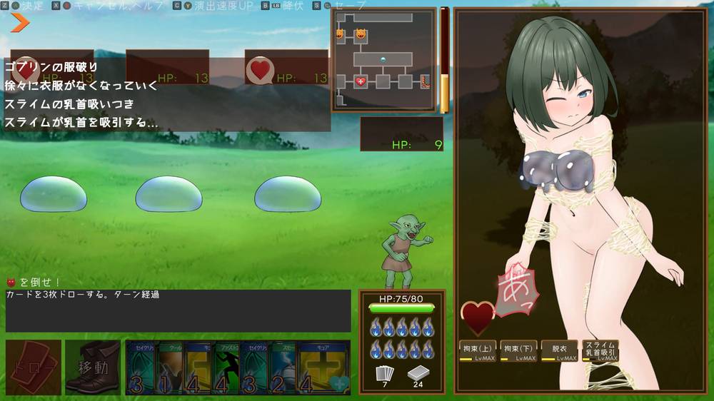 【戦闘エロ】スニークバインド 戦闘エロ