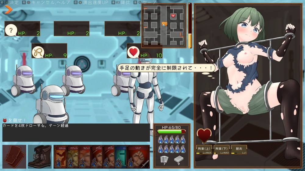 【戦闘エロ】スニークバインド 戦闘エロ