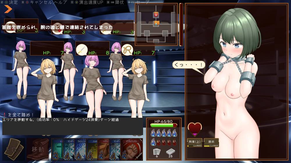 【戦闘エロ】スニークバインド 戦闘エロ