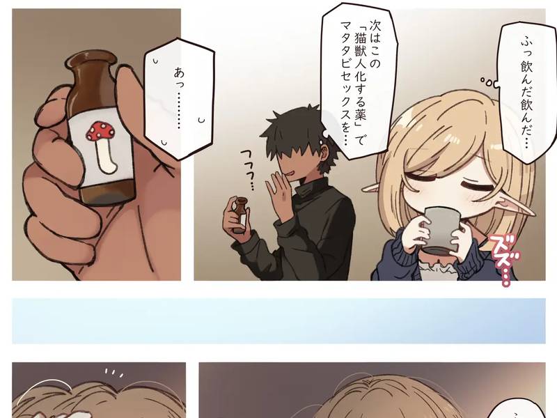 【ふたなり】エルフと悪い薬。 感想レビュー
