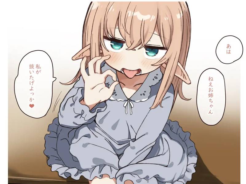【ふたなり】エルフと悪い薬。 感想レビュー