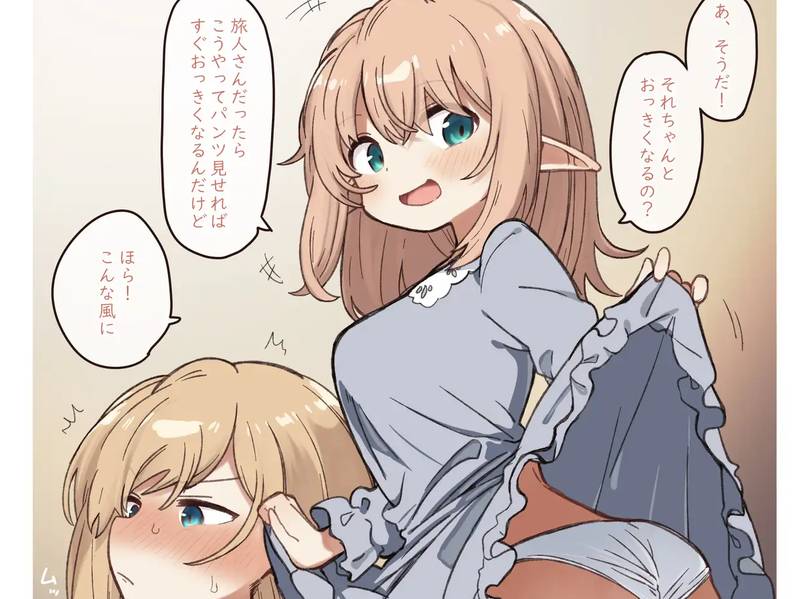 【ふたなり】エルフと悪い薬。 感想レビュー