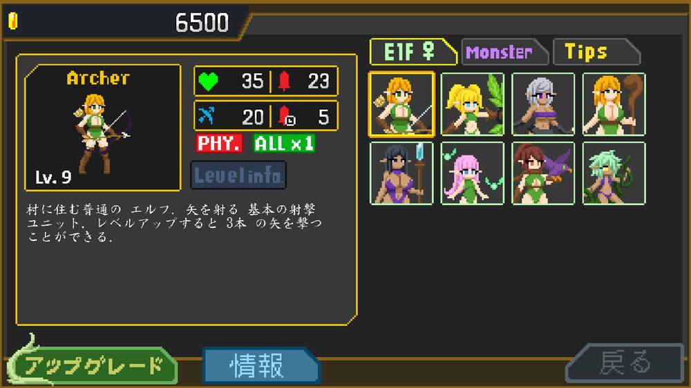 【タワーディフェンス】エルフTD- 淫欲の魔物襲来！森の村の大危機 半攻略