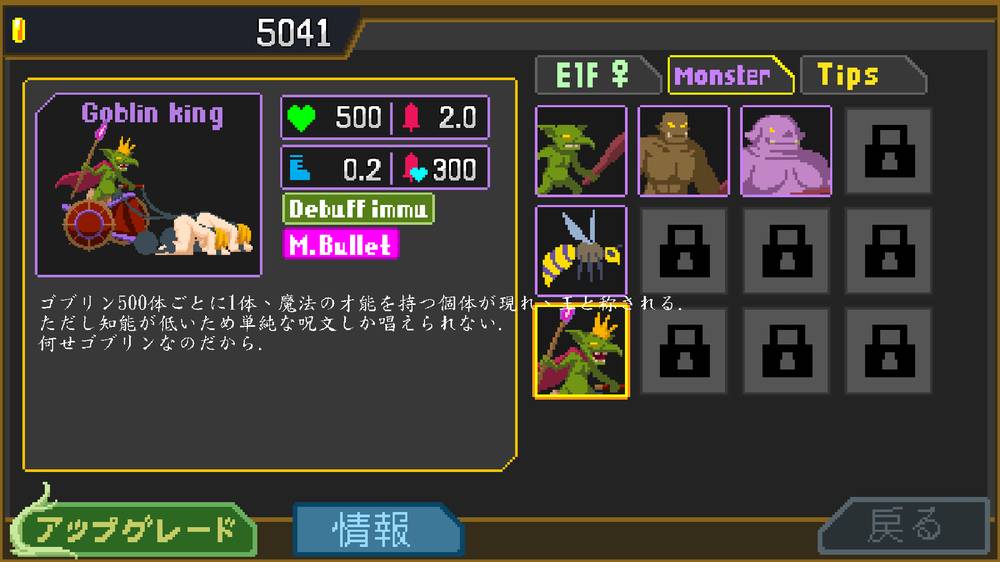 【タワーディフェンス】エルフTD- 淫欲の魔物襲来！森の村の大危機 半攻略