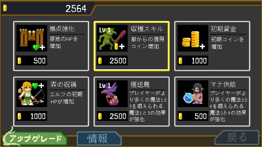 【タワーディフェンス】エルフTD- 淫欲の魔物襲来！森の村の大危機 半攻略