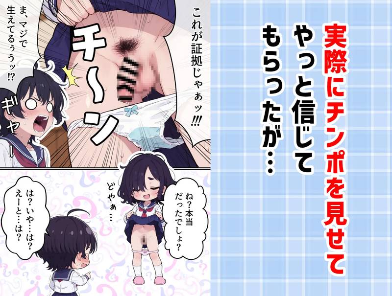 【ふたなり】地味なオタク女子にチ〇ポが生えてこれまで縁のなかったSEXにドハマりする 感想レビュー