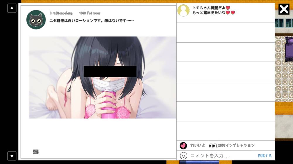 【露出】むっつり陰キャJK、エロ自撮り始めるってよ。 体験版感想