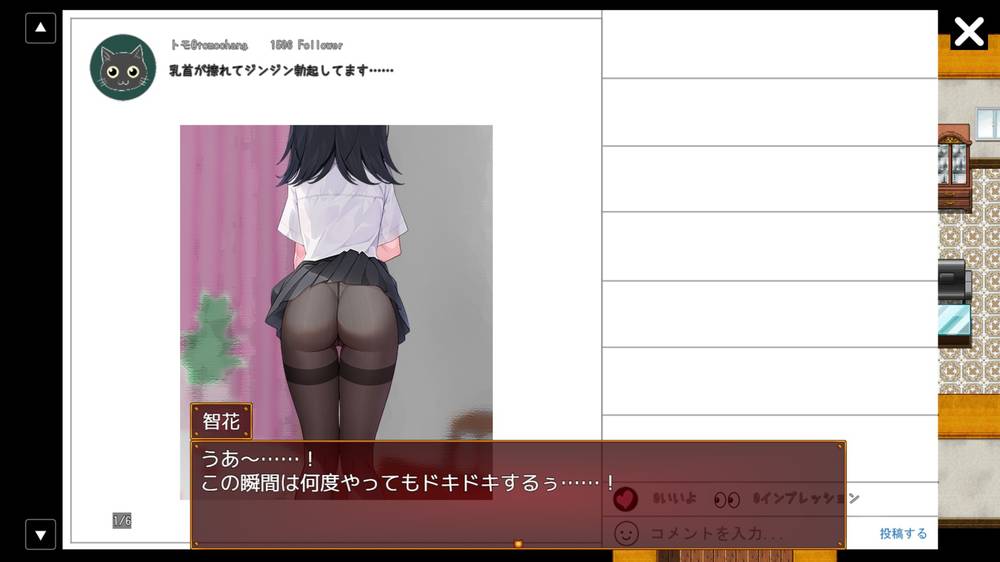 【露出】むっつり陰キャJK、エロ自撮り始めるってよ。 体験版感想