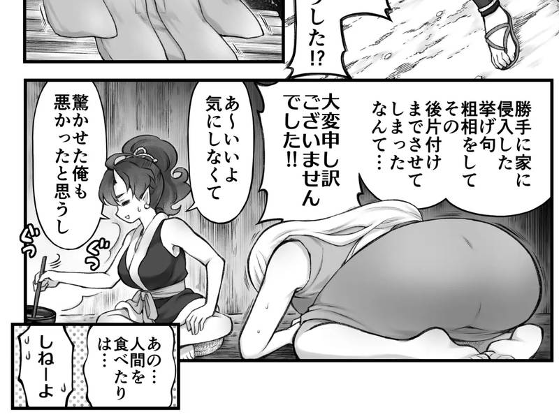 【ふたなり】鬼と娘 感想レビュー