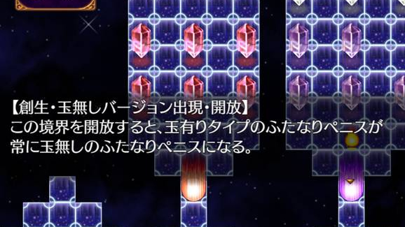 【ふたなり】パラダイス・サキュバス ～破戒と創生と混沌の楽園～ ふたなりと戦闘エロについて