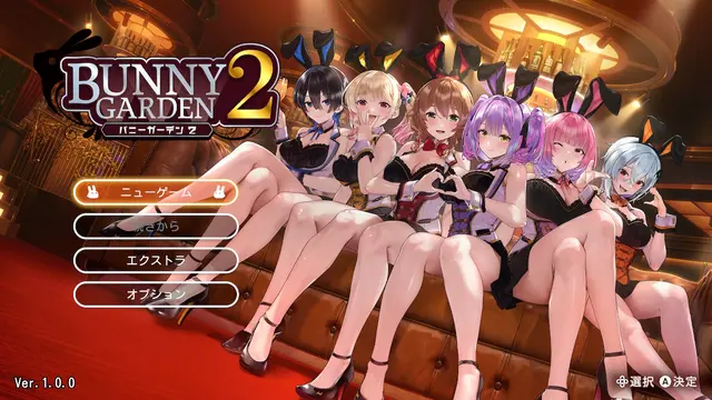 【バカゲー】バニーガーデン2 Switch版のいいところ
