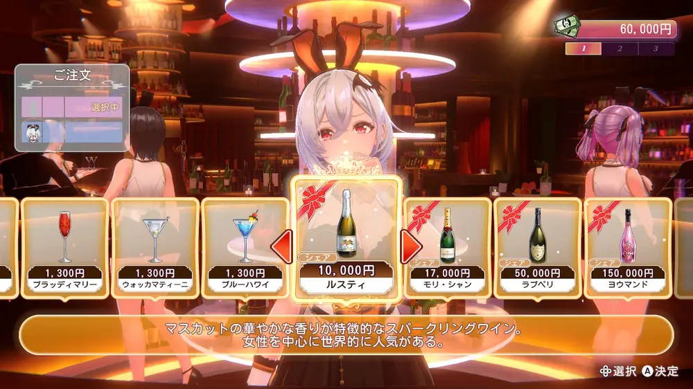 【バカゲー】バニーガーデン2 Switch版のいいところ