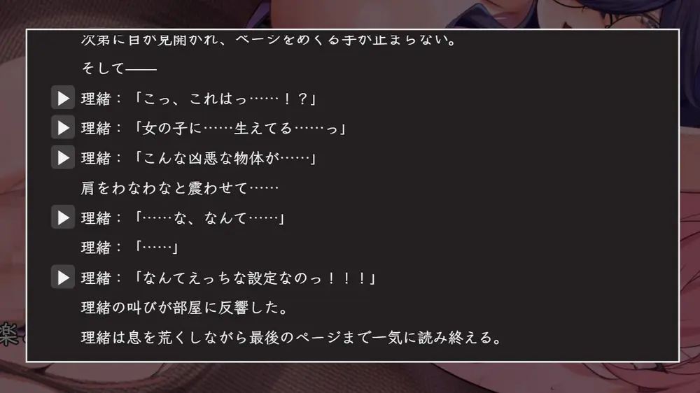 【ふたなり】ふたなって鬼ヶ島！ 製品版感想