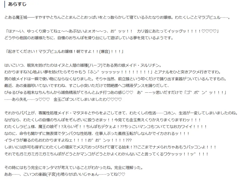 【ふたなり】極太魔族のふたなりお嬢様、オナホメイドに無表情で(以下略) 感想レビュー