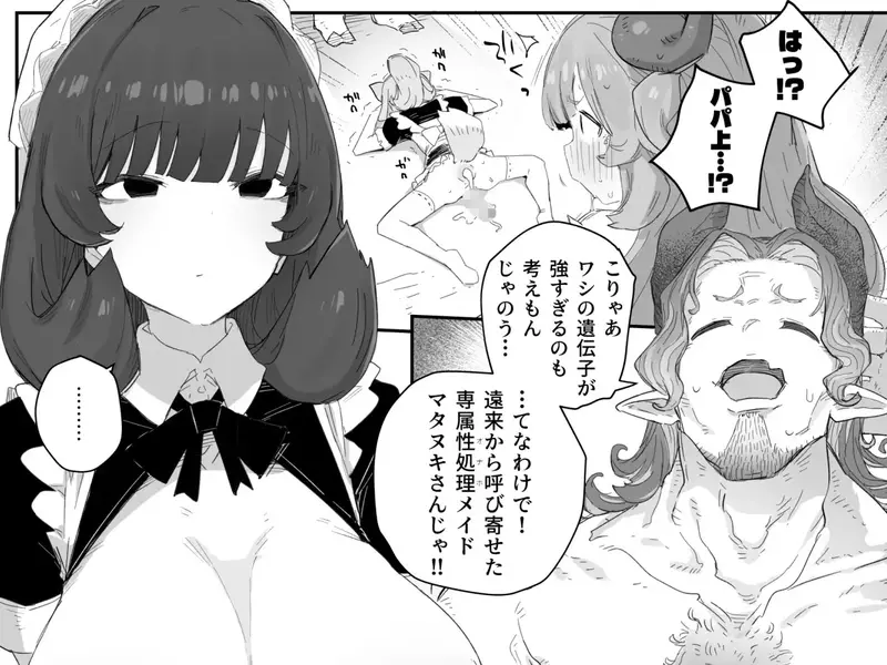 【ふたなり】極太魔族のふたなりお嬢様、オナホメイドに無表情で(以下略) 感想レビュー