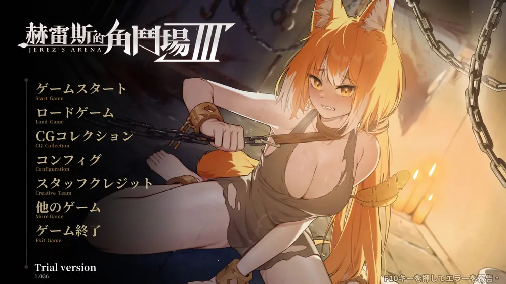 【戦闘エロ】ホレスの格闘場 III 体験版戦闘エロ