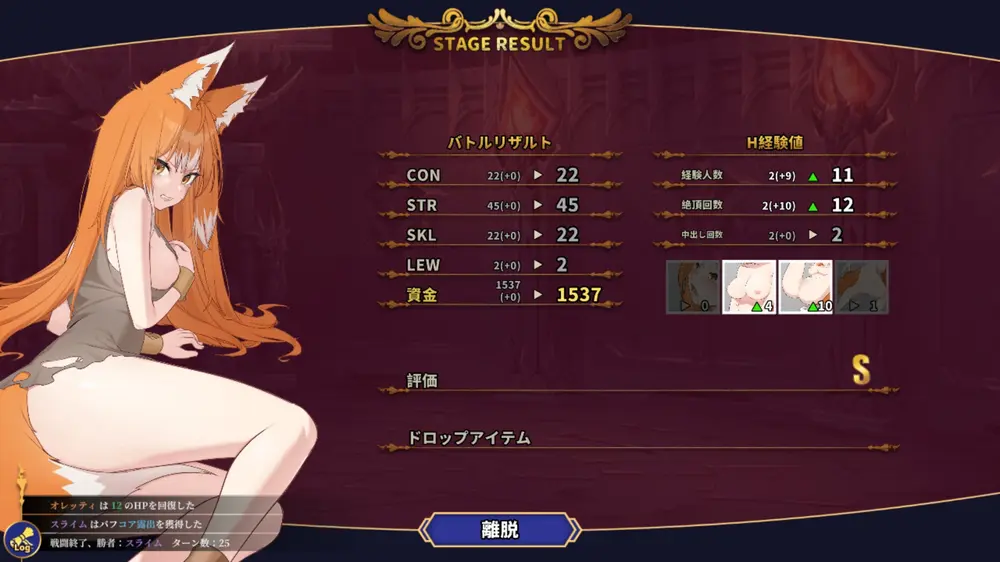 【戦闘エロ】ホレスの格闘場 III 体験版戦闘エロ