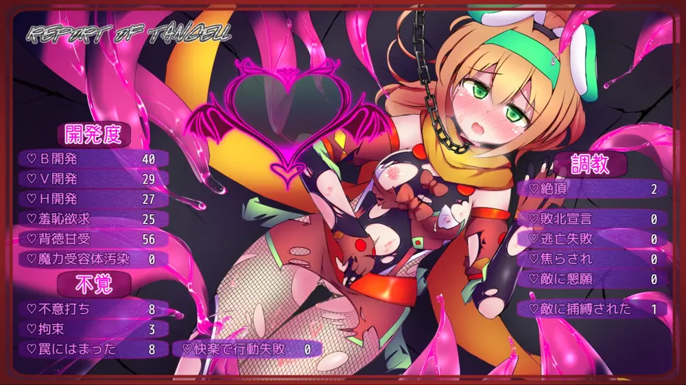 【戦闘エロ】駆錬輝晶 クォルタ アルミネス & タンジェル EG 体験版戦闘エロ