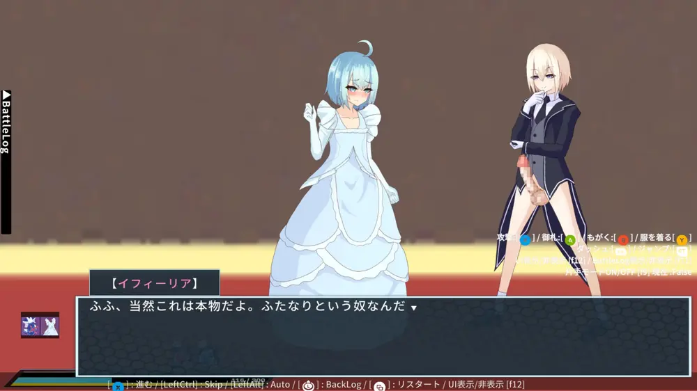 【ふたなり】ティリシア -男の娘が状態異常でハメられ犯されるアクションゲーム- ふたなりの話