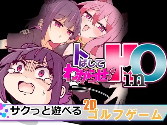 【ふたなり】トばしてわからせ！HinO 感想レビュー