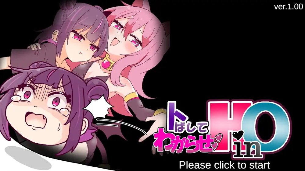 【ふたなり】トばしてわからせ！HinO 感想レビュー