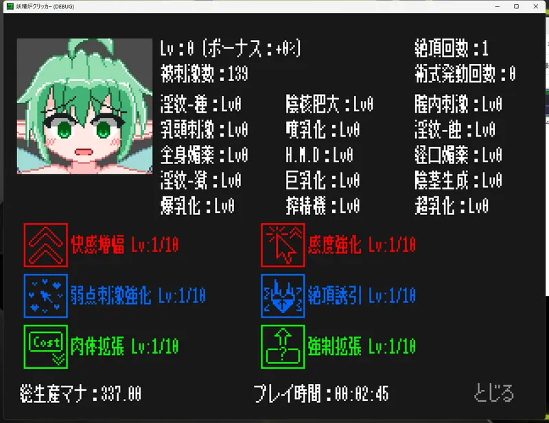 【ふたなり】妖精炉クリッカー ふたなり感想