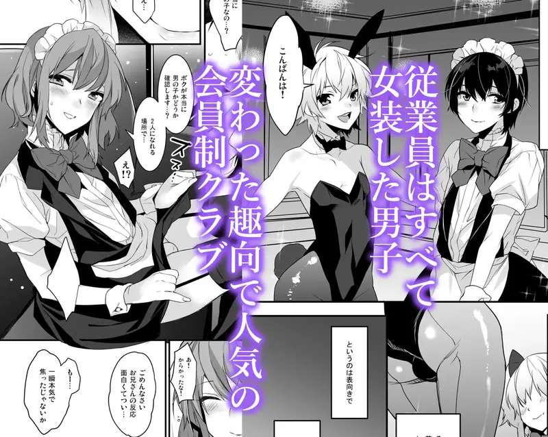 【女装/男の娘】BF revision 感想レビュー