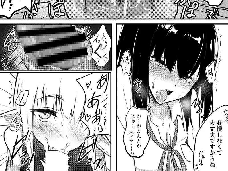 【ふたなり】エルフにふたなりにされて振り回されるJKの百合の話 感想レビュー