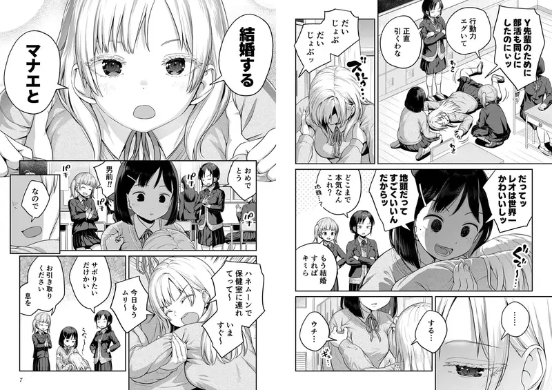 【ふたなり】ふたなりちゃんと彼氏のできない幼馴染 感想レビュー