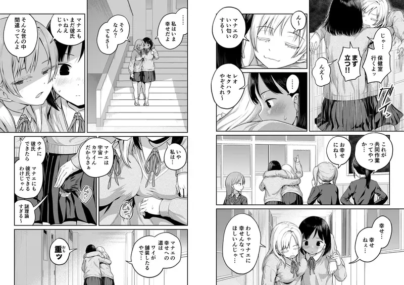 【ふたなり】ふたなりちゃんと彼氏のできない幼馴染 感想レビュー