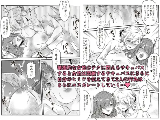 【ふたなり】間違えた営業先でフタナリ女性に抱かれてしまうサキュバスちゃん 感想レビュー