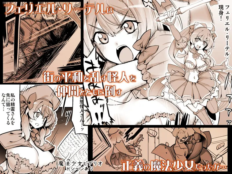 【悪堕ち】催淫カリキュラム4:ワルイコ洗脳の夢に染まる魔法少女 感想レビュー