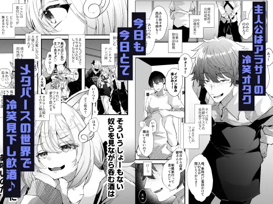 【男の娘/女装】電脳天獄2ー拗らせ冷笑オタクだった俺がVRSNSの メンヘラ淫乱メス男子と共依存ホモになるまでの話。- 感想レビュー