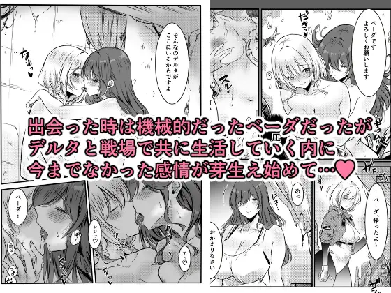 【ふたなり】荒廃した世界でアンドロイド達はお互いを求め合う 感想レビュー