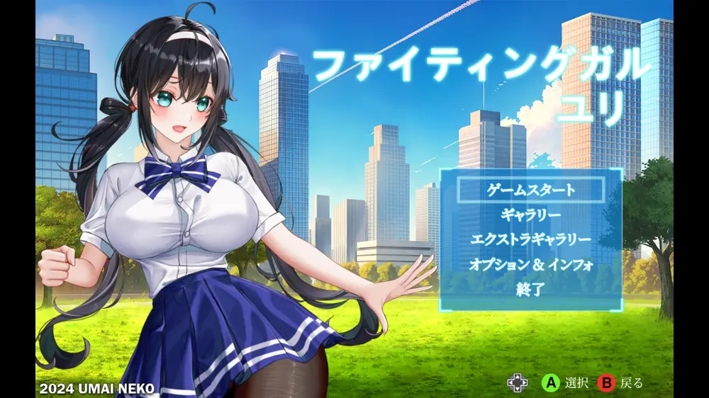 【戦闘エロ】FIGHTING GIRL YURI 体験版感想