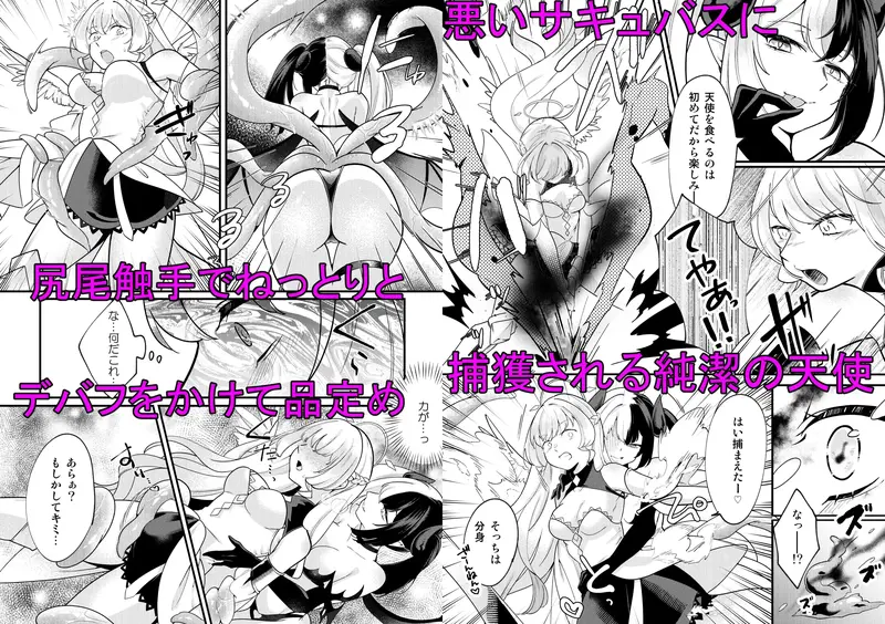 【ふたなり】ふたなり天使がサキュバスに自家受精されるお話 感想レビュー